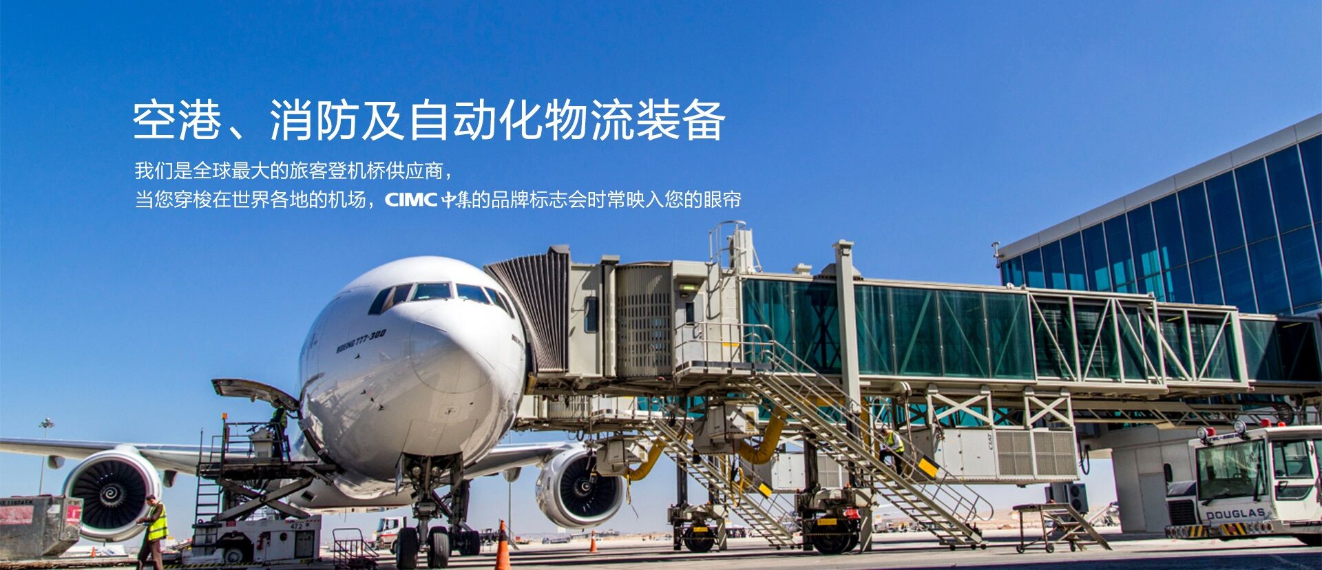 博天堂官网集团